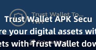 Trust Wallet APK Securely store your digital assets with Trust Wallet download