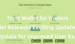 Trust Wallet for traders Trust Wallet Releases Exciting Update for Improved User Experience