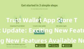 Trust Wallet App Store Trust Wallet Update: Exciting New Features Available Now