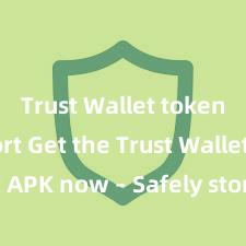 Trust Wallet token support Get the Trust Wallet latest APK now – Safely store and manage your cryptocurrencies with ease